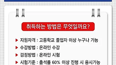 무료수강 지원하는 한교검, 코딩지도사 및 문학심리상담사 등 민간자격증 50과목 마련