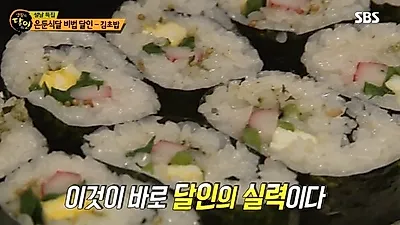 "이유 있는 깊은 맛" 부산 생활의 달인 간짜장+탕수육 옥성반점 및 김초밥 맛집 ''수락', 찐빵 맛집 후기 보니?