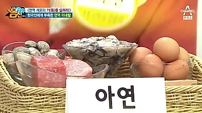 아연 굴 새우에 풍부,아연 결핍시 알레르기유발