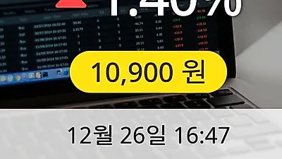 유진테크 26일 10,900원 마감