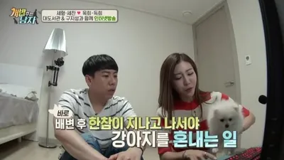 '개밥주는 남자' 개박사 구지성의 반려견 배변 훈련법