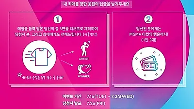 2019 MGMA 지니뮤직어워드 실시간 투표 방탄소년단 다관왕 유력! 라인업에 이름 올릴까?...티켓팅 언제