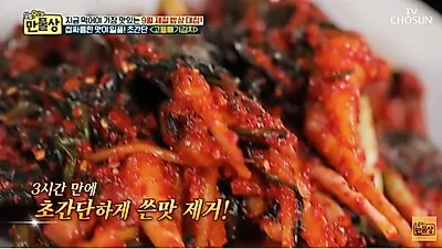 [만물상고돌빼기김치] 쌉싸름한 고돌빼기김치 만드는 법은?