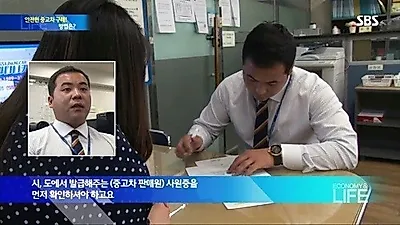 허위매물 없는 중고차사이트 '싸다니카' 중고차 구입 및 판매 잘하는 법