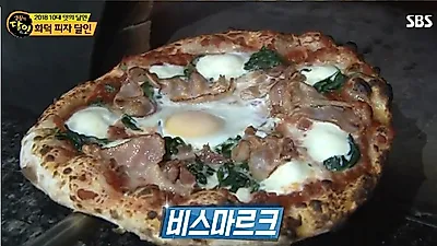 [서울맛집추천] 생활의 달인, 화덕피자+막창순대 위치는? '10대 맛의 달인' 선정 맛 보장