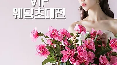 에스메랄다SPOSA 울산웨딩박람회 9월7일,8일 양일간 개최, 예비부부 결혼준비 돕는다