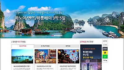 대구플라이트, 대구출발 해외여행 겨울시즌 특가상품 출시