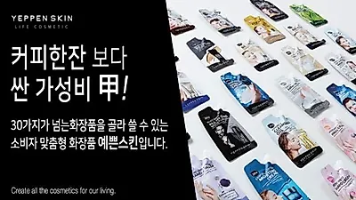 예쁜스킨 2018"신년 특별행사 준비에 박차!"