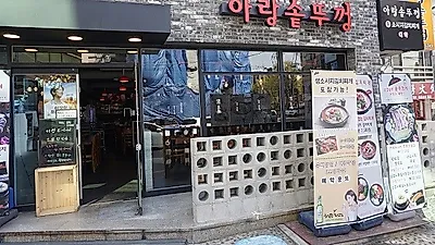 신사역 맛집 '아랑솥뚜껑 잠원본점', 자체 숙성 고기 맛볼 수 있는 가로수길 맛집