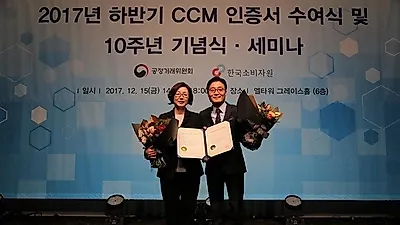 온라인투어 '소비자중심경영(CCM)' 인증 획득