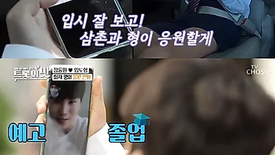 정동원, 선화예중 시험 앞두고 영탁·이찬원·김희재 응원 전화