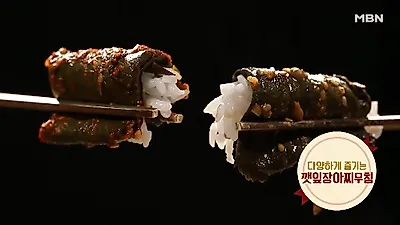 [알토란깻잎장아찌]알토란 깻잎장아찌무침 만들기