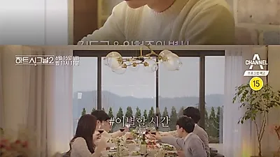 [금TV] '하트시그널 시즌2' 마지막회, 오영주X김현우를 비롯 시그널 하우스 최종 선택은 누구?