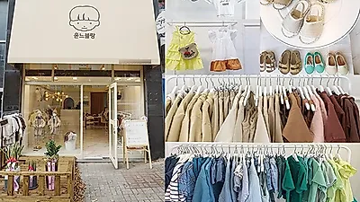 구미김천 예쁜아동복추천 '윤느블랑', 감성돋는 캐주얼로 인기