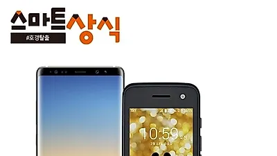 스마트상식, 베스트 상품 특가전 갤럭시노트8, 갤럭시워치, 쿠키즈미니 인기 상승 