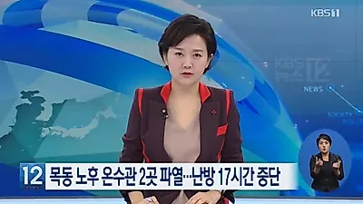 [☞핫키워드] "이번엔 서울?"...목동 온수관 파열, 사상자 있나? '발밑의 폭탄'
