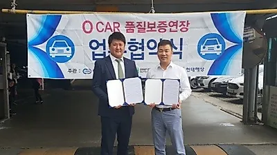 수원중앙자동차매매단지 '오카 워런티' 중고차 보증 서비스 도입