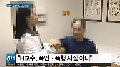 제주대병원 여교수 갑질 동영상 파문, 장애 직원 비하 발언까지…조선일보 손녀 이어 끊이지 않는 '갑질' 논란