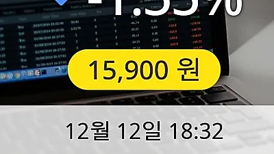 동아지질 12일 15,900원 마감보고