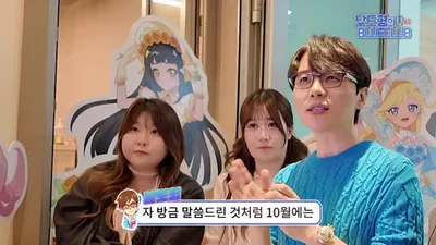 남도형 채널에 등장한 '비밀의 아이프리' 성우들, 10월 8일 '링 2탄' 정보 예고