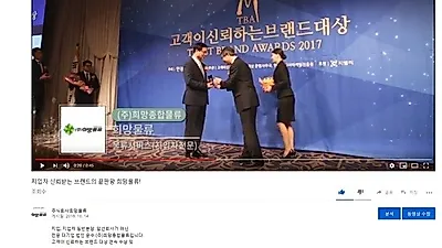 지입사기근절, 최대 물류센터 인프라로 믿을 수 있는 지입차 전문 기업 ㈜희망물류 유튜브 채널 운영 시작해