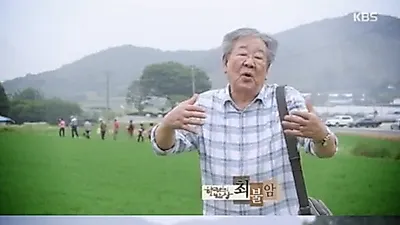 `한국인의 밥상` 최불암, 풍물소리 맞춰 "얼쑤"