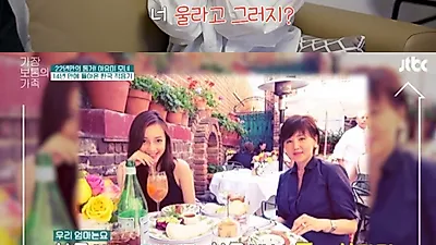 아유미 엄마 "딸과 15년 만에 긴 시간"