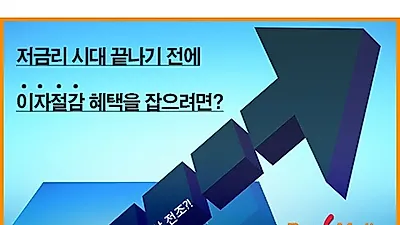 "주택담보대출 2%대 상품 있나? 없나?" 은행별 아파트담보대출금리비교 해봐야