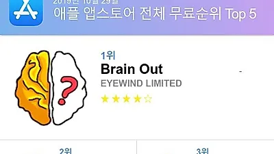 [10월 29일 앱차트]플레이스토어 및 앱스토어 순위