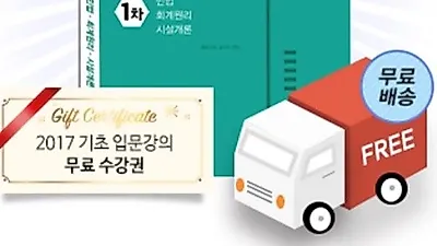 에듀프로, 주택관리사 이벤트 3차 연장…기초입문서 증정