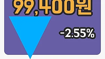 국내주식마감동아에스티 21일 99,400원 장 마쳐