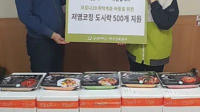 프로골퍼 박민정, 코로나19 극복 위한 도시락 기부