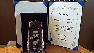 MS하우징, '1년 무사고 활동 인천시 인테리어업체 인테리어 하경에 감사패 증정'
