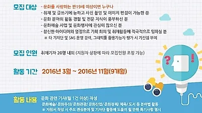 문체부, 문화포털 기자단 4기 모집 ..26일마감