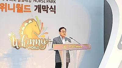 한국마사회, 롤플레잉 호스파크 '위니월드' 30일 개장