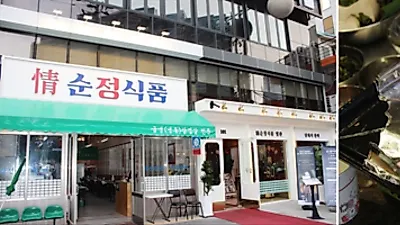 구디 맛집으로 소문난 회식,모임장소 순정식품 주목받아