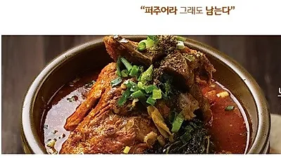 성공의 정석 꾼 출연 '노걸대', 감자탕프랜차이즈 열풍으로 인기