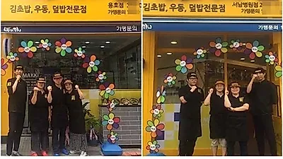 분식점창업 프랜차이즈 마싰는끼니, 창원 용호점, 서남병원점 오픈