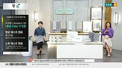 (주)에스티씨 로얄베르겐 프리미엄 뱀부타올, 현대홈쇼핑 '왕톡' 전량 조기 매진
