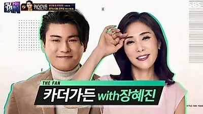 장혜진 "클래스는 영원하다" 혁오밴드의 노래 새롭게 해석…그러나 비비에 밀렸다 "순위는?"