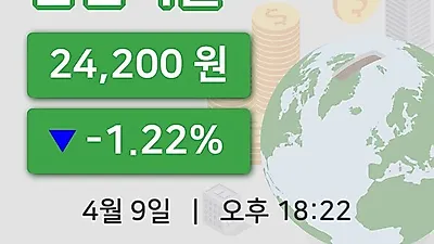 국내주식마감한전기술 9일 24,200원 장종료