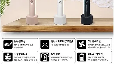 힉스코리아 휴대용 미니손선풍기 V1, 6일까지 위메프 게릴라 특가 이벤트 진행