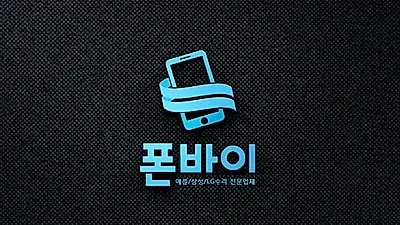 아이폰수리전문 서비스센터 폰바이, 아이폰액정수리비 인하 및 아이폰8‧플러스‧아이폰X(텐) 수리 진행