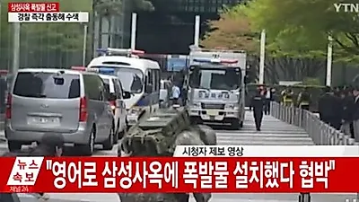 일하다 말고 화들짝...삼성 서초사옥, 일하다 말고 화들짝 '금요일 아침 협박'