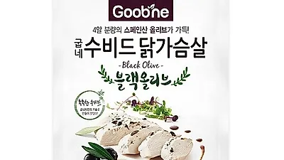 한양제너럴푸드 '수비드 올리브 닭가슴살' 개발