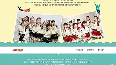 아역배우오디션 "어린이응원단 싸이클론 단원 모집"