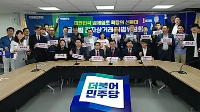 한중 전자상거래 종사자, 문재인 후보 지지선언