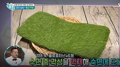 감태, 맛도 있지만 불면증·노화·암 걱정된다면 꼭 먹어야…감태의 효능 및 부작용과 레시피까지