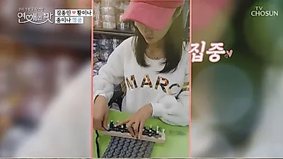 '연애의맛' 황미나, 뜨개질 목도리 어떻게? '이지베틀' 뜨개질판 이용하면 간단! 남자친구 크리스마스 선물 추천