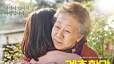 '계춘할망' 감독 "류준열이 오디션부터 엄청났다"